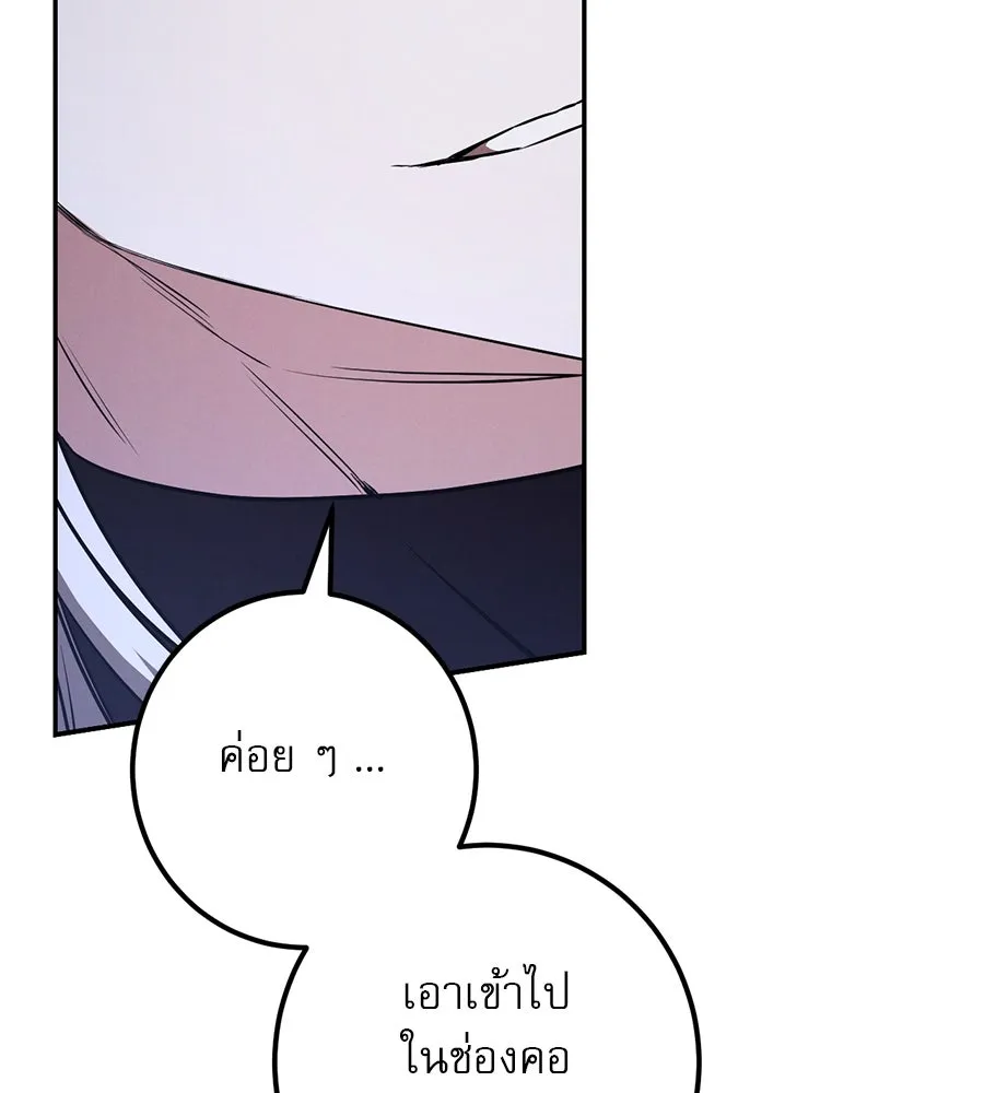 เรือนจำรัก ตอนที่ 27 รูปที่ 139