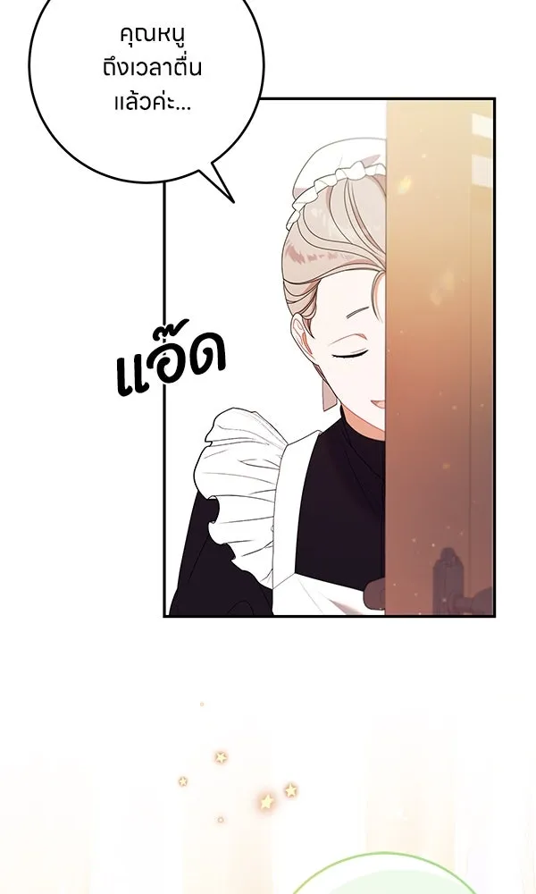 ครอบครัวผิดแผน ตอนที่ 23 รูปที่ 2