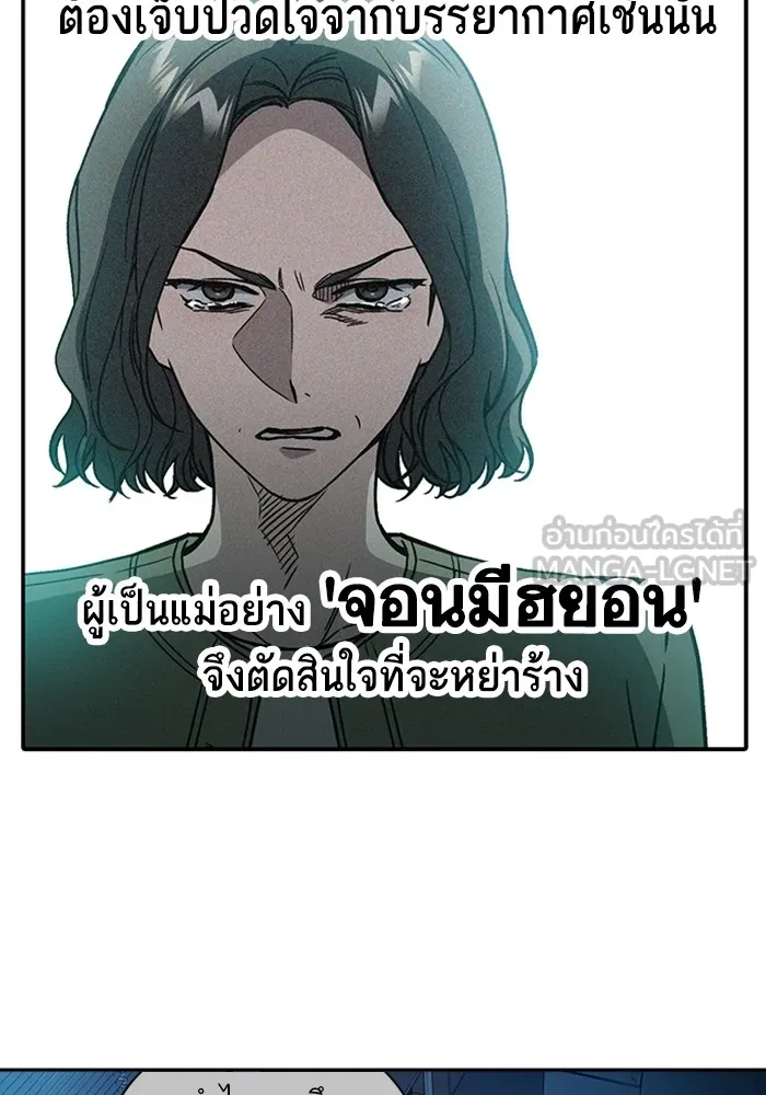 Study Group ตอนที่ สรุปซีซัน 1, 2 & ตัวอย่างซีซั รูปที่ 141