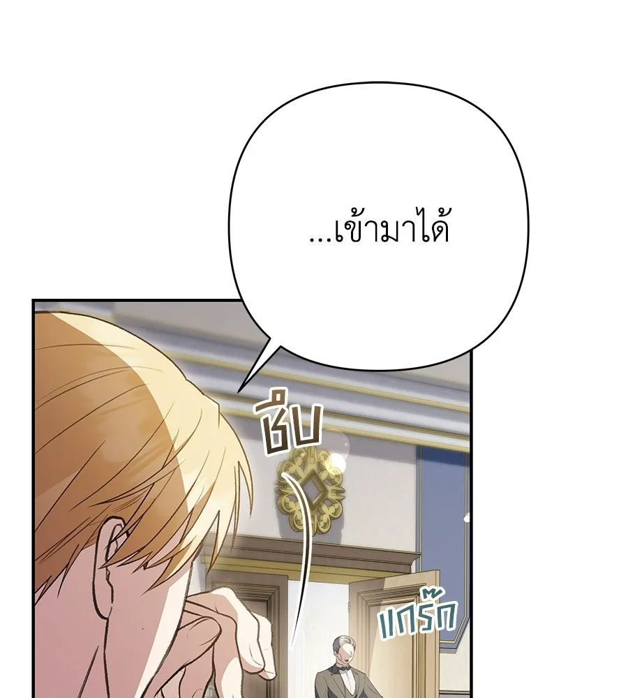 คุณพ่อของหนูคือศัตรูในชาติก่อน ตอนที่ 41 (จบซีซัน 1) รูปที่ 47