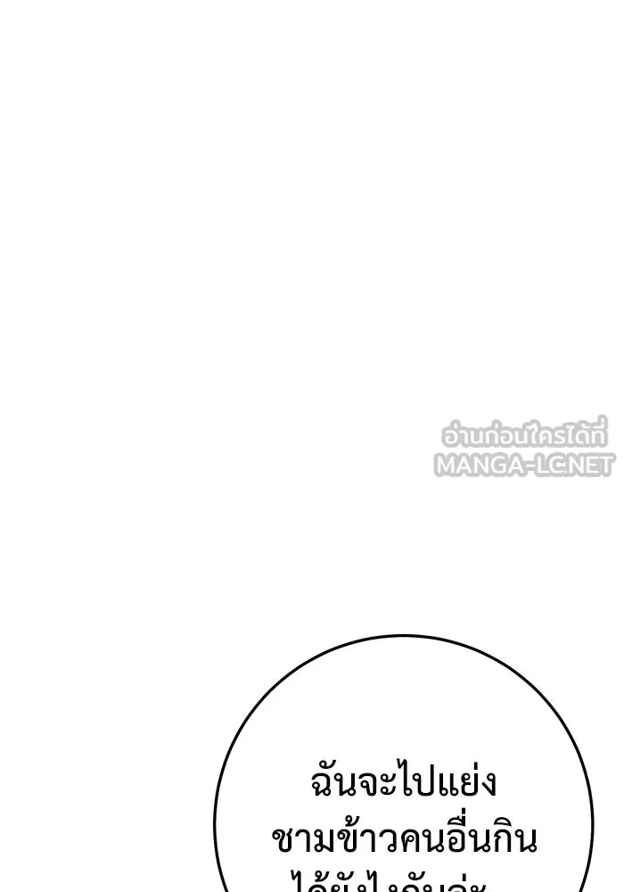 ราชินีนักบู๊ ตอนที่ 48 รูปที่ 81