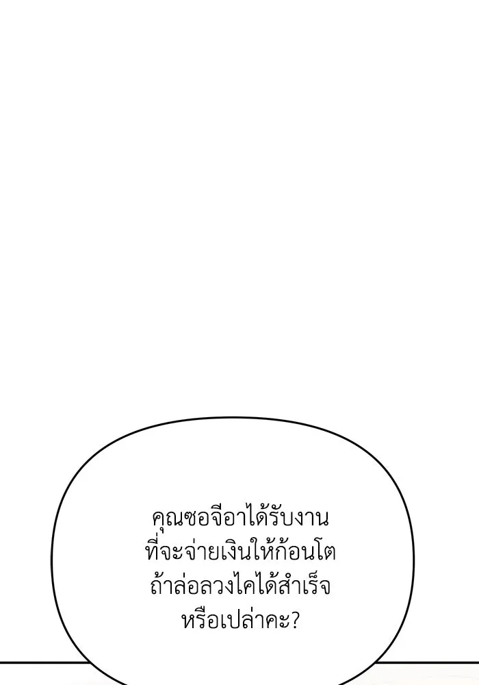 รักน้ำ รักปลา รักเธอนะ ตอนที่ 39 ปลาสงบสุข รูปที่ 112