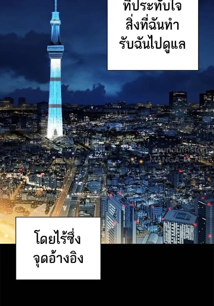 Study Group ตอนที่ 277 รูปที่ 138