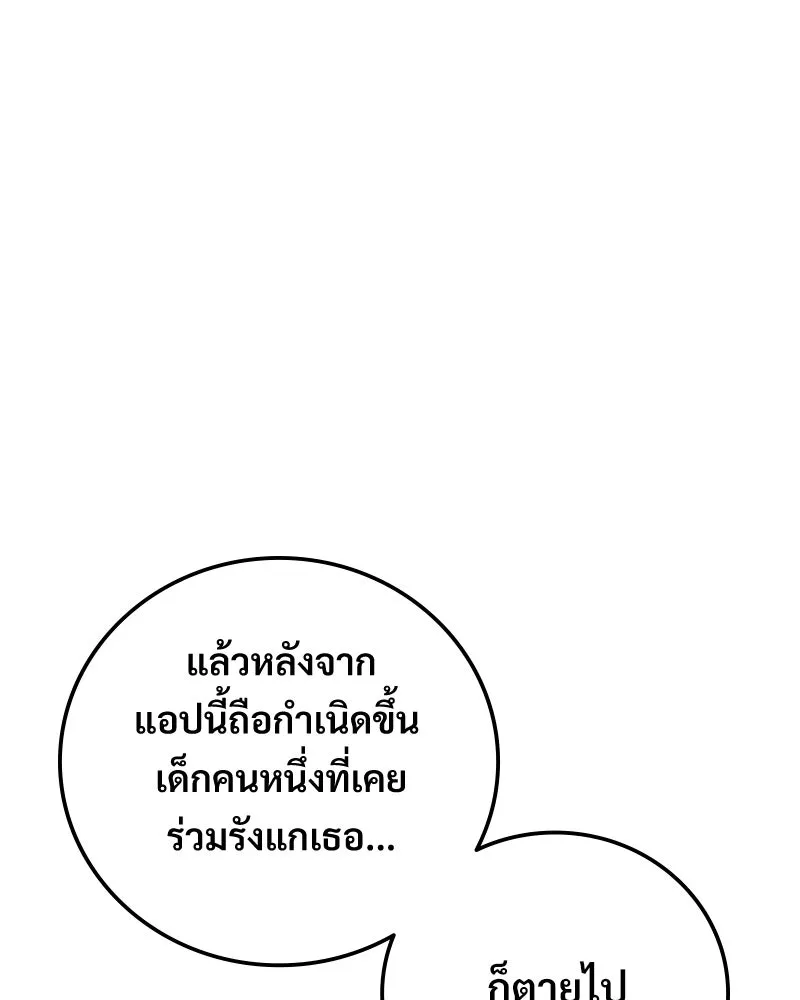 บอกมาค่าตัวเท่าไหร่ ตอนที่ 28 รูปที่ 181