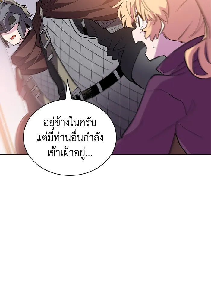 ฟิลเลียโรเซ่กับคำทำนายแห่งมงกุฎหนาม ตอนที่ 32 รูปที่ 113