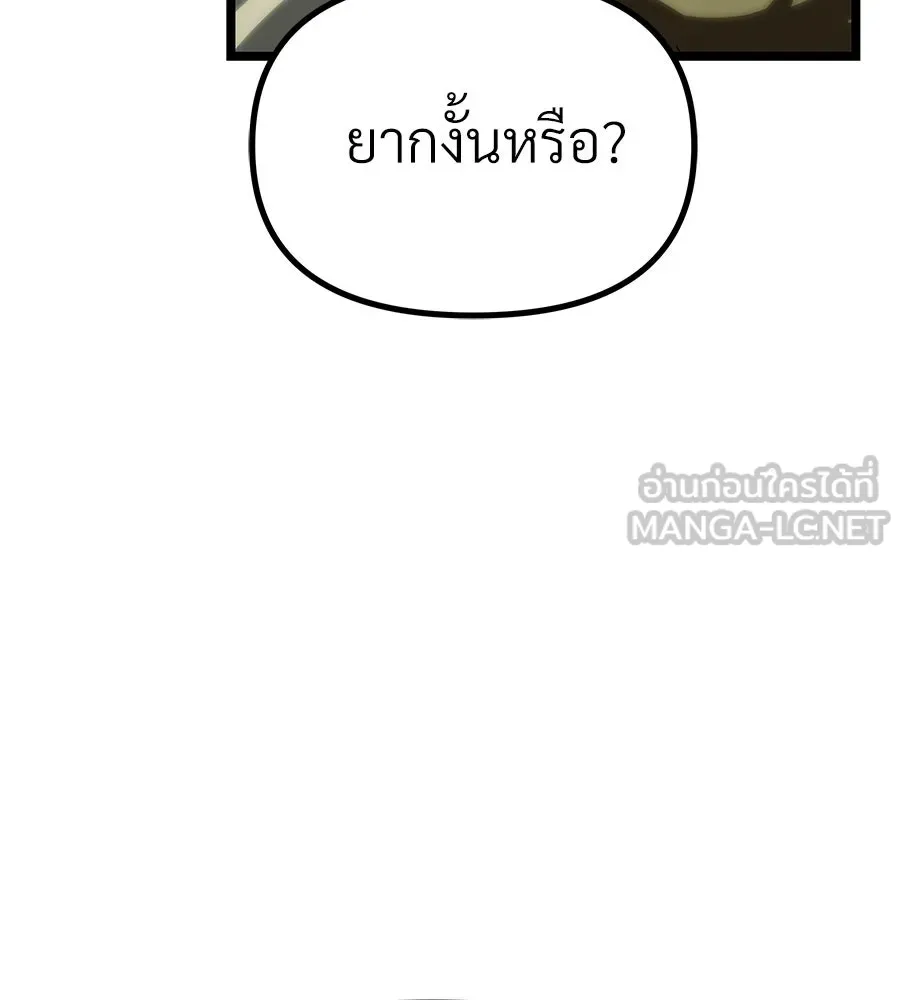 จอมเวทคนเลี้ยงแกะ ตอนที่ 12 รูปที่ 171