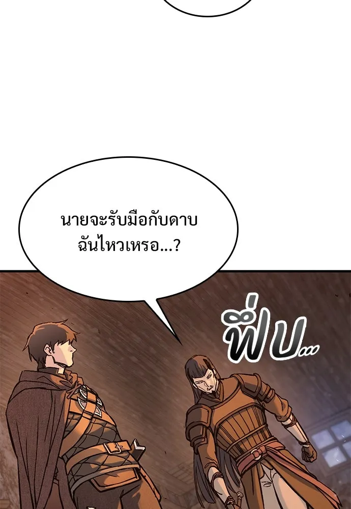 อัศวินวันเดียว ตอนที่ 31 รูปที่ 104
