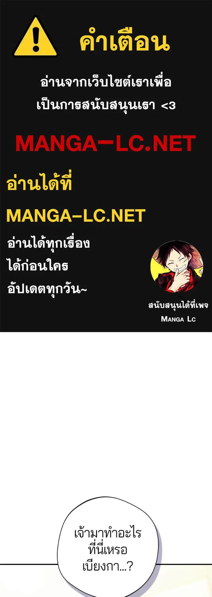 ถ้าเป็นนางร้าย ตอนที่ 49 รูปที่ 1