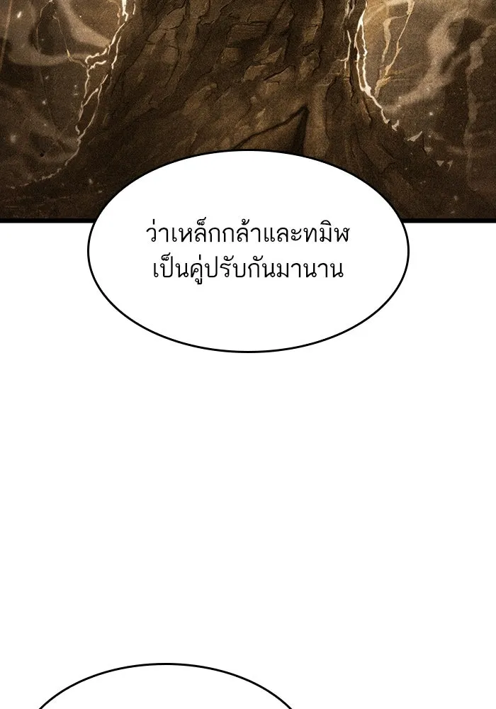 หลังวันสิ้นโลก ตอนที่ 59 รูปที่ 134