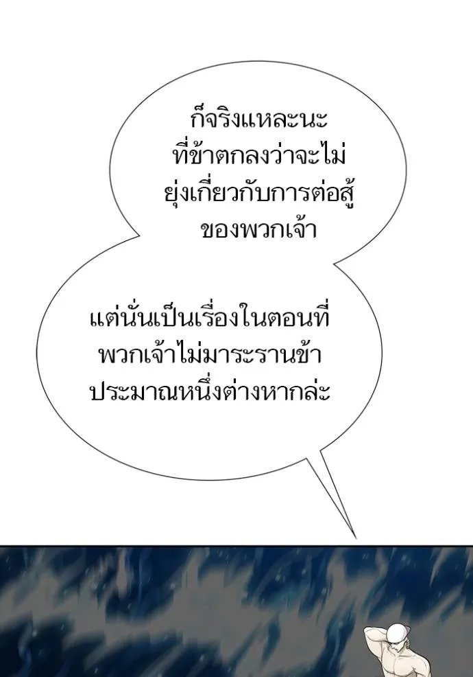 ทาวเวอร์ออฟก๊อด หอคอ ตอนที่ 647 รูปที่ 83