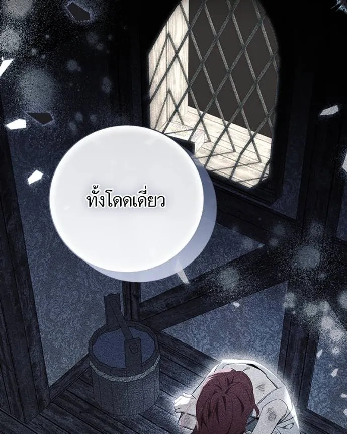 นึกว่าเป็นอิเซไคธรรม ตอนที่ 88 รูปที่ 73