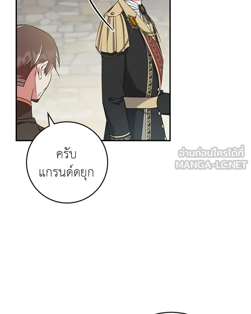 ภารกิจไล่ตามลุค บีเชล ตอนที่ 27 รูปที่ 96