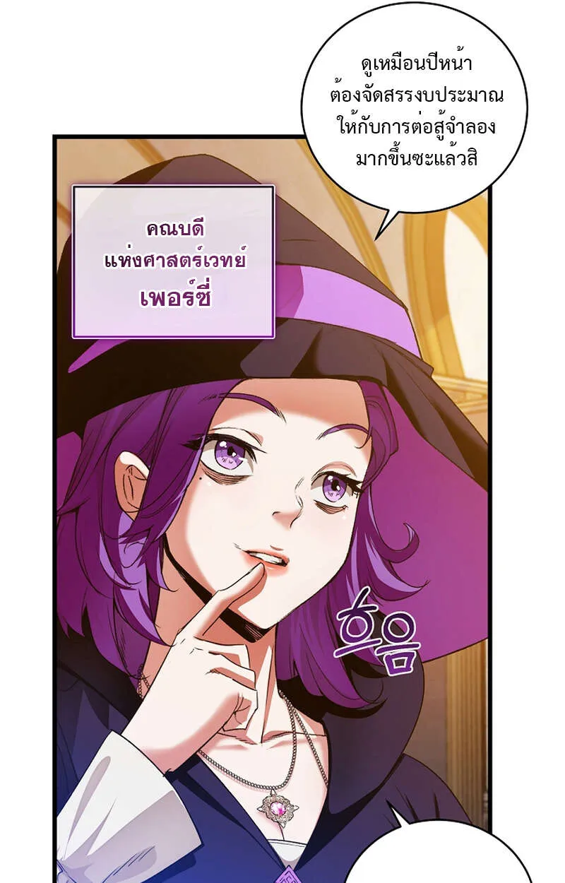 Fated to Be Loved by Villains โชคชะตากำหนดให_สาวๆต_วร_ายมาร_กฉ_น ตอนที่ ตอนที่ 9 รูปที่ 39