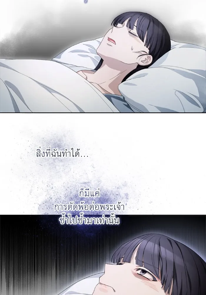 ราชินีจอมมารเลเวล 999 ตอนที่ 1 รูปที่ 104