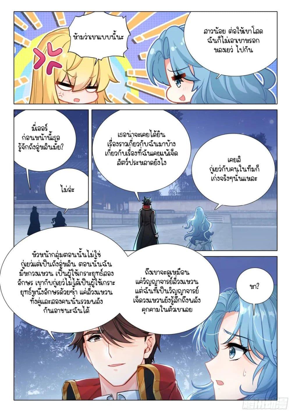 Manga-lc-com อ่านมังงะ อ่านการ์ตูน ออนไลน์ ฟรี Douluo Dalu 3 The Legend of the Dragon King ตอนที่ 1 2 3 4 5 6 7 8 9 10 11 12 13 14 ฟรี ไม่มีโฆษณา Manga-lc - อ่าน มังงะ อ่าน การ์ตูน ออนไลน์ อ่านมังงะ ฟรี