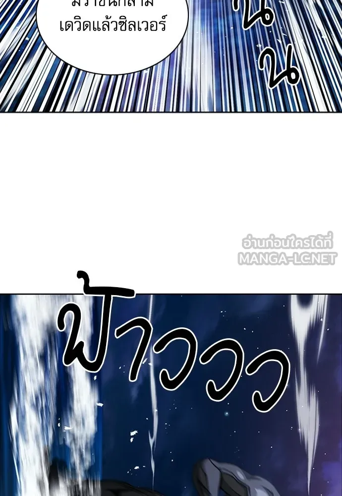 ดรูอิดแห่งสถานีโซล ตอนที่ 62 รูปที่ 21