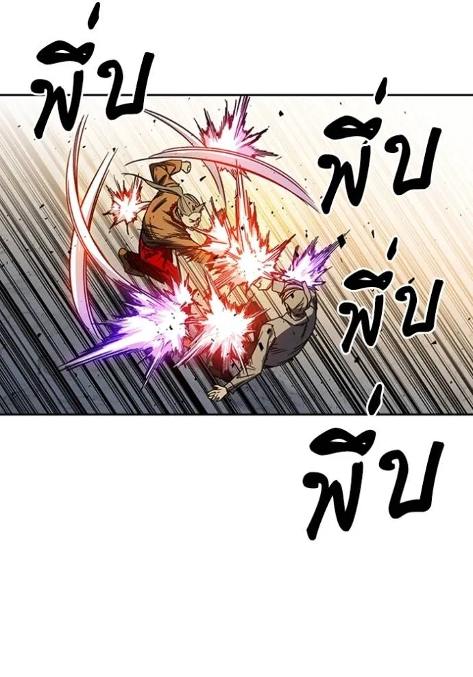 Study Group ตอนที่ 266 รูปที่ 80