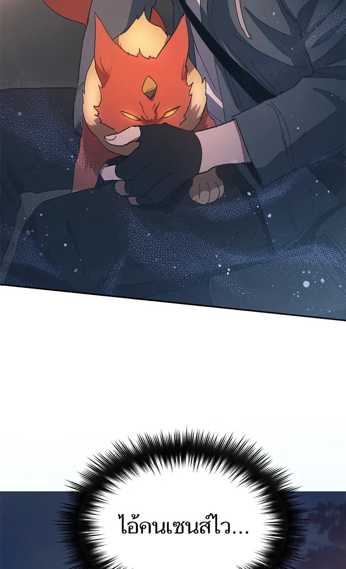 My S-Class Hunters ตอนที่ 47 ก่อนอื่นก็เดต (2) รูปที่ 53