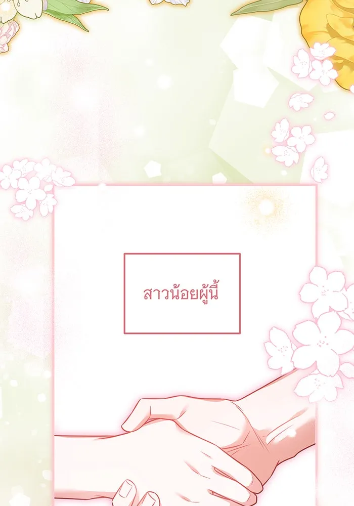 เปลี่ยนบทร้ายให้เป็นบทรัก ตอนที่ 11 รูปที่ 94