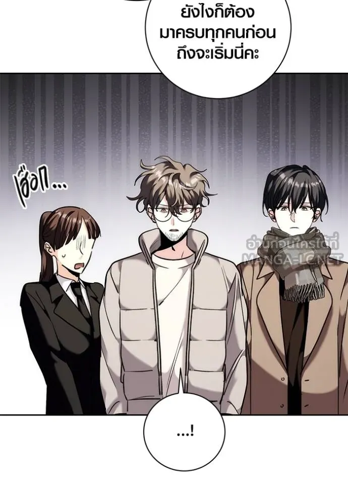 ออร่าดาราอัจฉริยะ ตอนที่ 36 รูปที่ 114