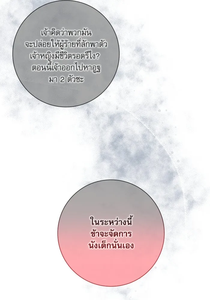 เกิดใหม่คราวนี้ ขอเป็นคนดีดูสักครั้ง ตอนที่ 8 รูปที่ 16