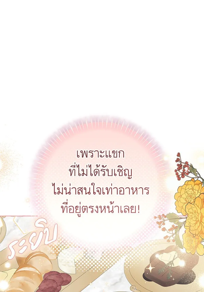 นึกว่าเป็นอิเซไคธรรมดา ตอนที่ 16 รูปที่ 22