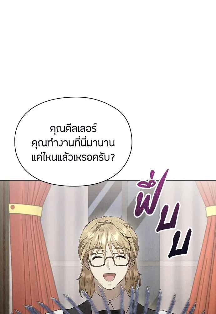 ลูกสาวตัวปลอมของท่านดยุก ตอนที่ 38 รูปที่ 100