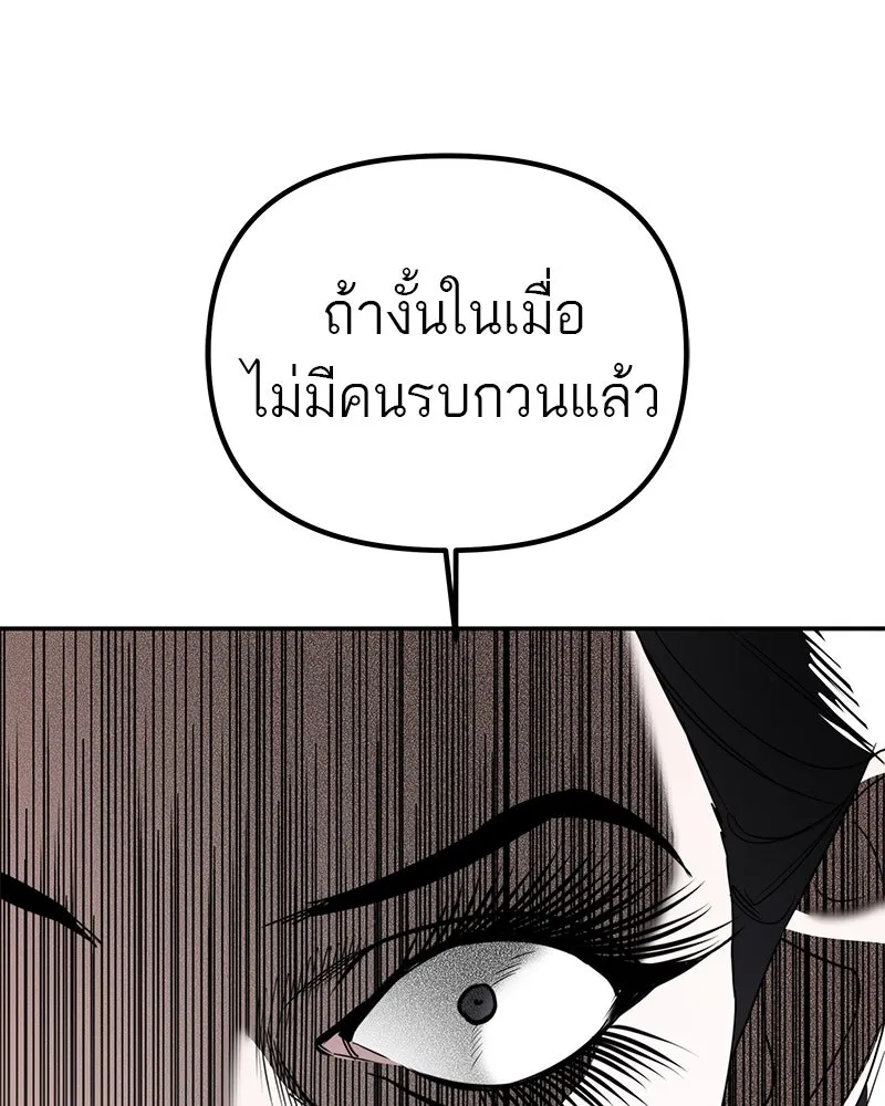สี่สาวชาวกี ตอนที่ 10 มนุษย์เป๊ะเวอร์ รูปที่ 67