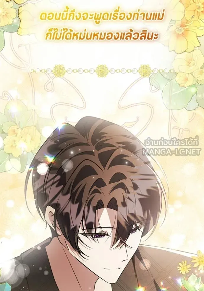 ป๊ะป๋าขา หนูลาแล้ว ตอนที่ 78 รูปที่ 30