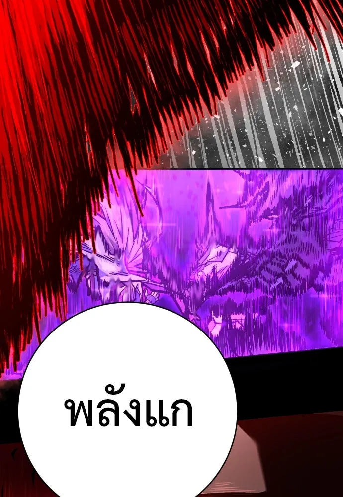 เพชฌฆาตลงทัณฑ์ ตอนที่ 3 รูปที่ 124