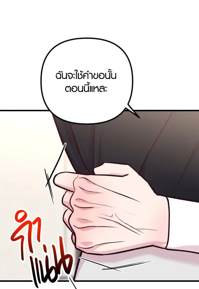 รักกันคนละครึ่งทาง ตอนที่ 43 รูปที่ 43