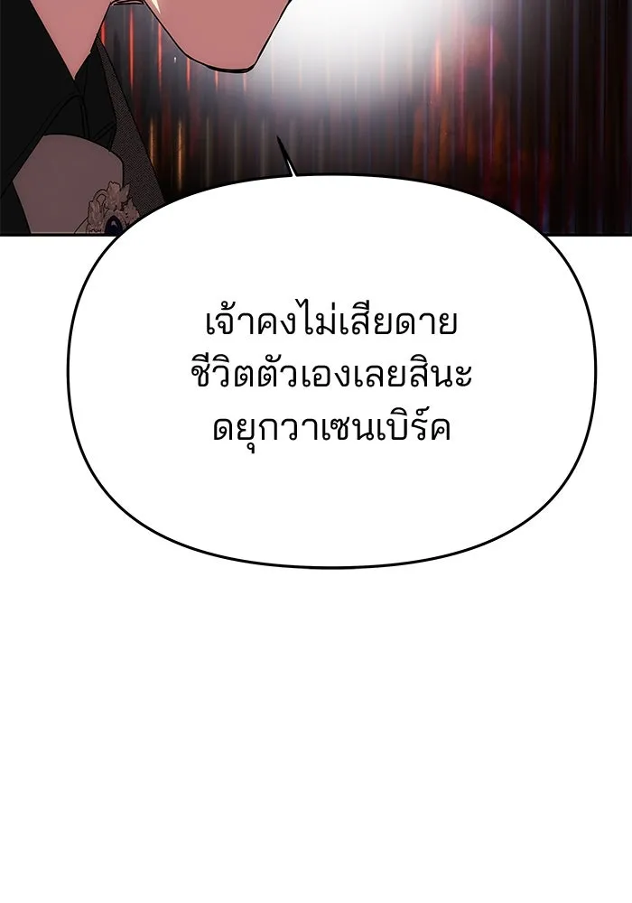 เกมรักจับสามี ตอนที่ 70 รูปที่ 19