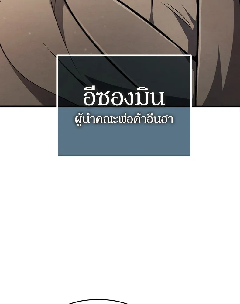 กำปั้นราชันคืนชีพ ตอนที่ 4 รูปที่ 86
