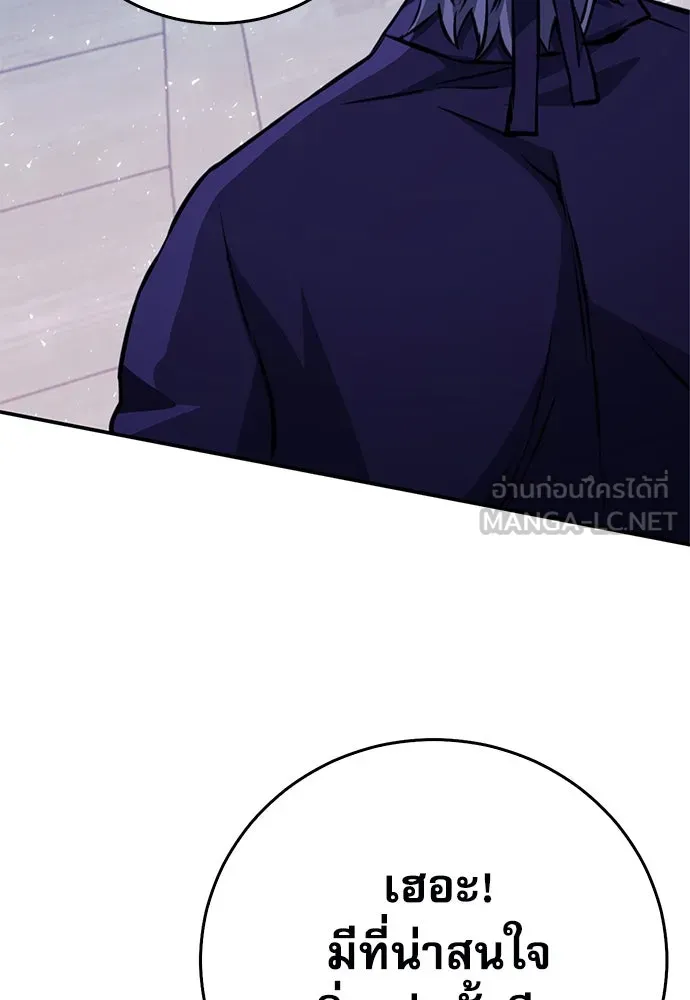 ดรูอิดแห่งสถานีโซล ตอนที่ 126 รูปที่ 183