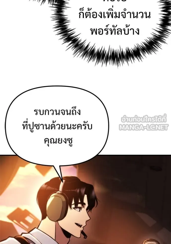 โกดังลับหลังโลกแตก ตอนที่ 53 รูปที่ 14