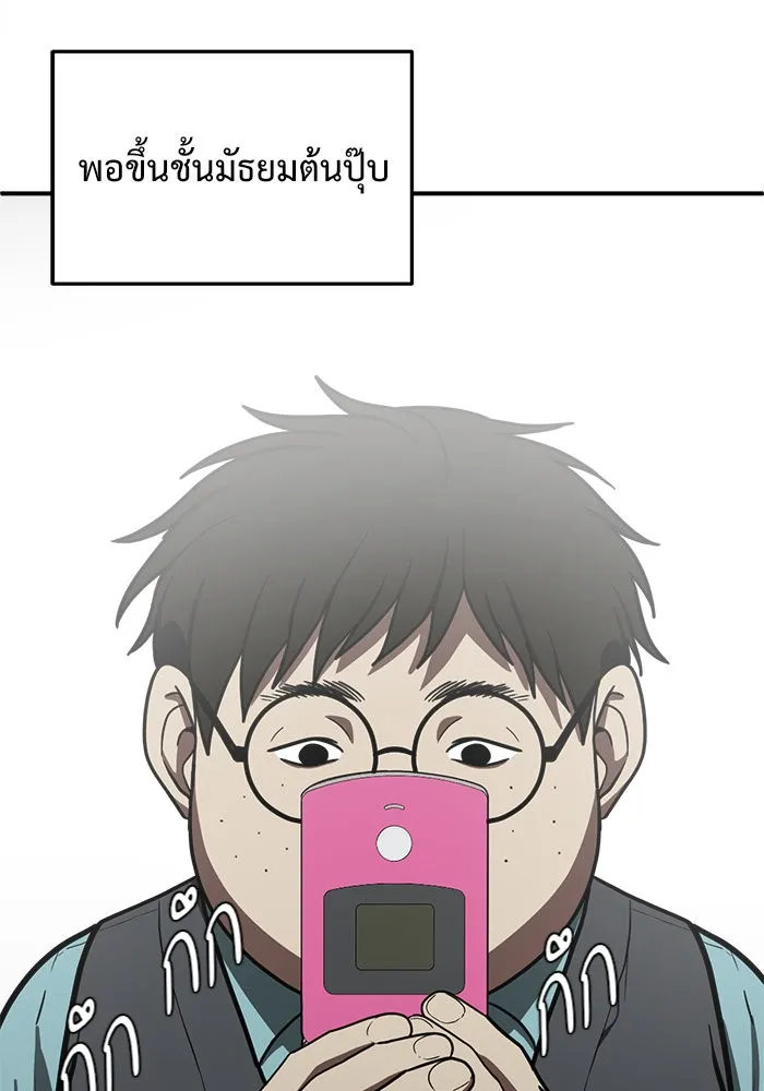 ช่วยเปลี่ยนฉันที ตอนที่ 81. เอเดน 1 รูปที่ 131