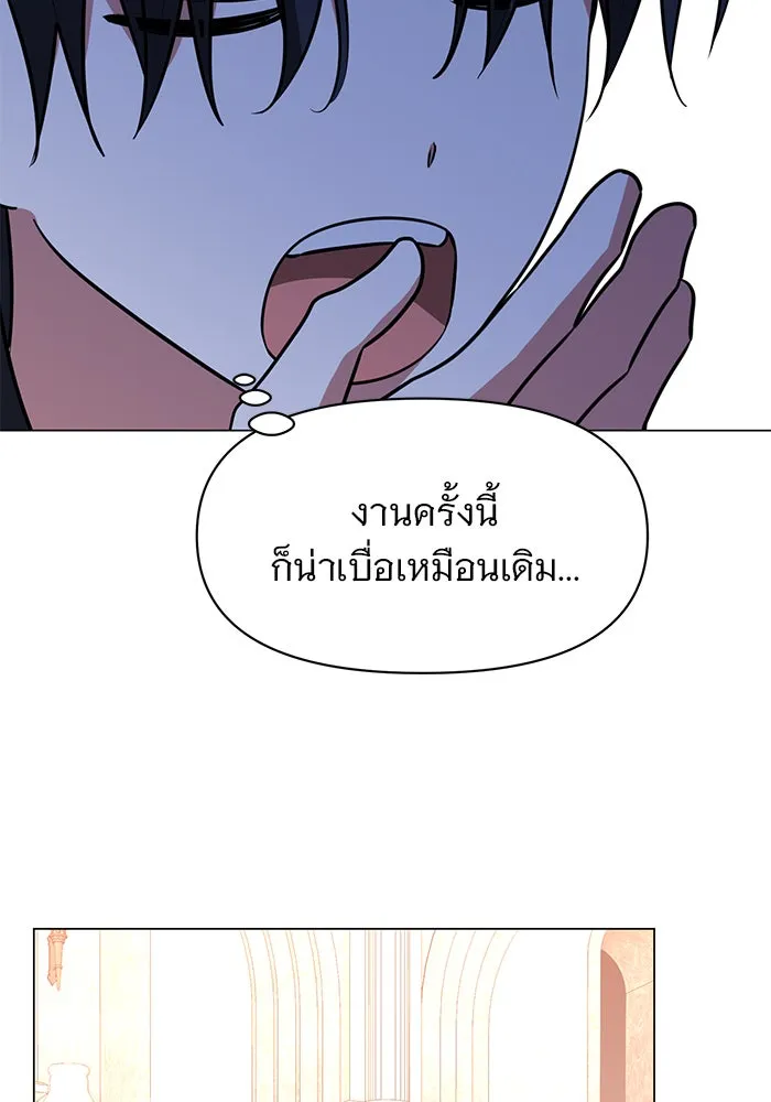 อะคาเดมีนี้เห็นทีจะเจ๊ง ตอนที่ 75 รูปที่ 107