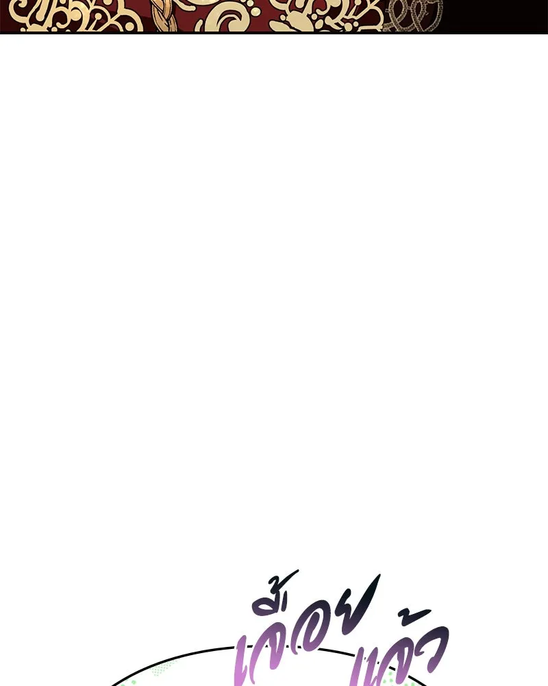 คนรักตายกลายเป็นทรราช ตอนที่ 10 รูปที่ 130