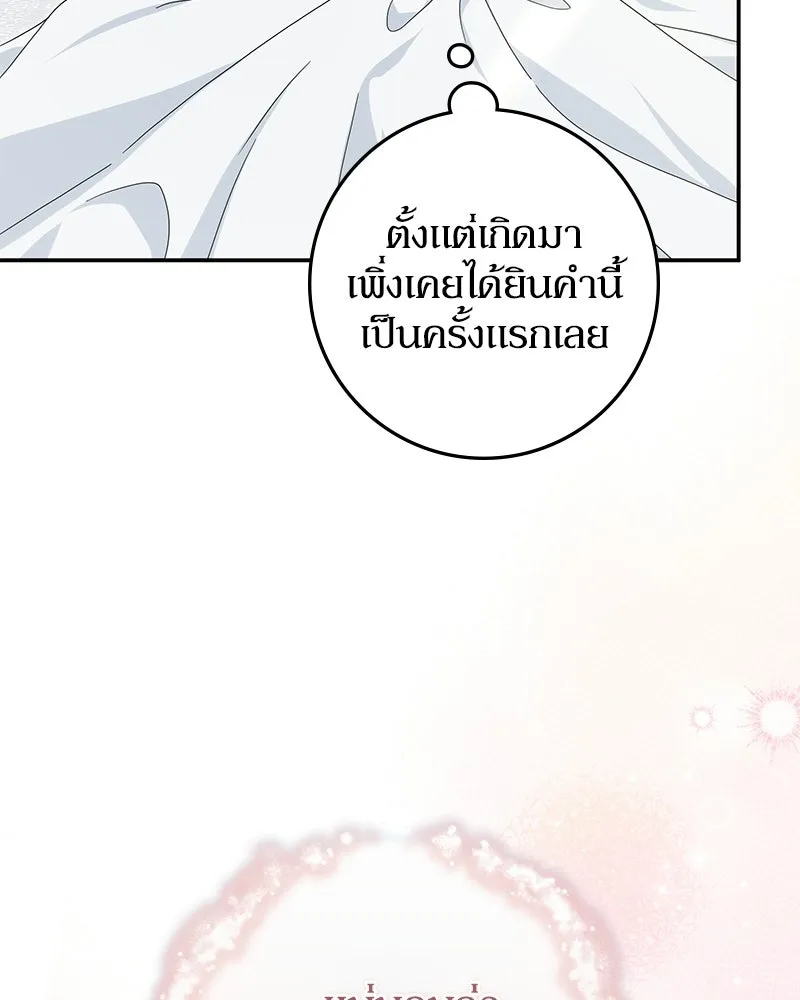 ดัชเชสเชลย ตอนที่ 42 รูปที่ 23