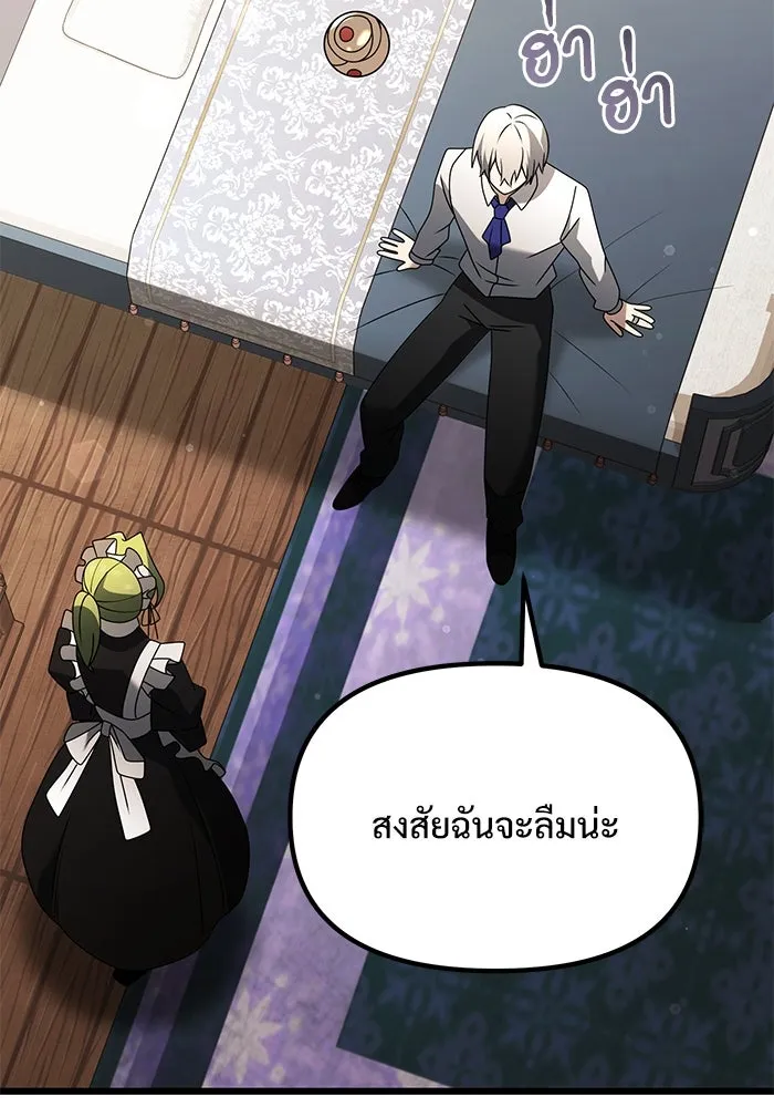 อัศวินดำล่าท้าเวลา ตอนที่ 65 รูปที่ 136