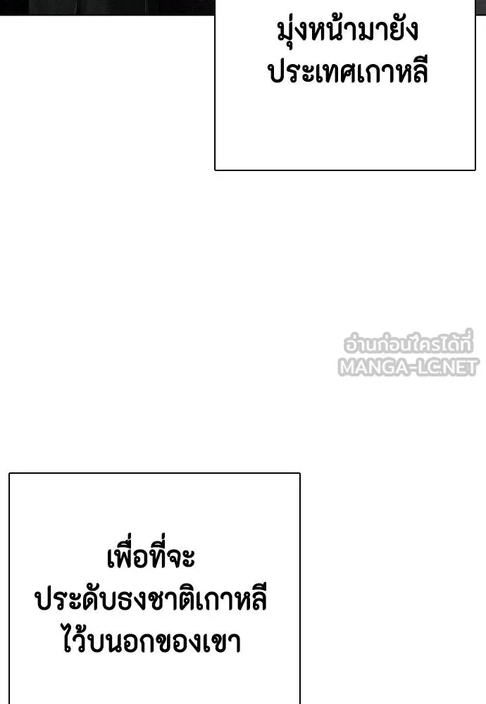 หมาหัวเน่า ตอนที่ 116 รูปที่ 13