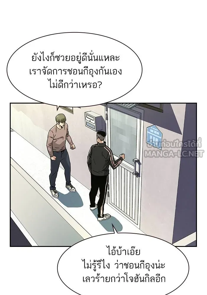 To not die ตอนที่ 9 รูปที่ 129