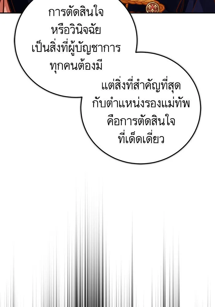 บุตรีดยุกขอไม่แต่งงานbrกับหนุ่มในฝัน ตอนที่ 81 รูปที่ 35