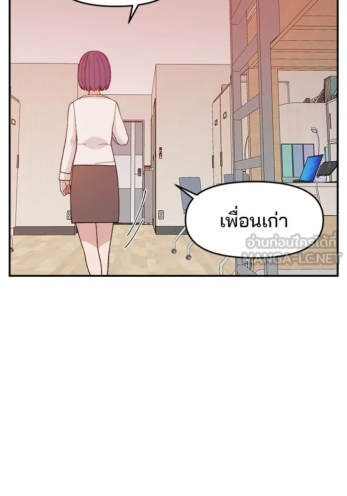 ห้องเรียนสาวแสบ ตอนที่ 65 รูปที่ 120