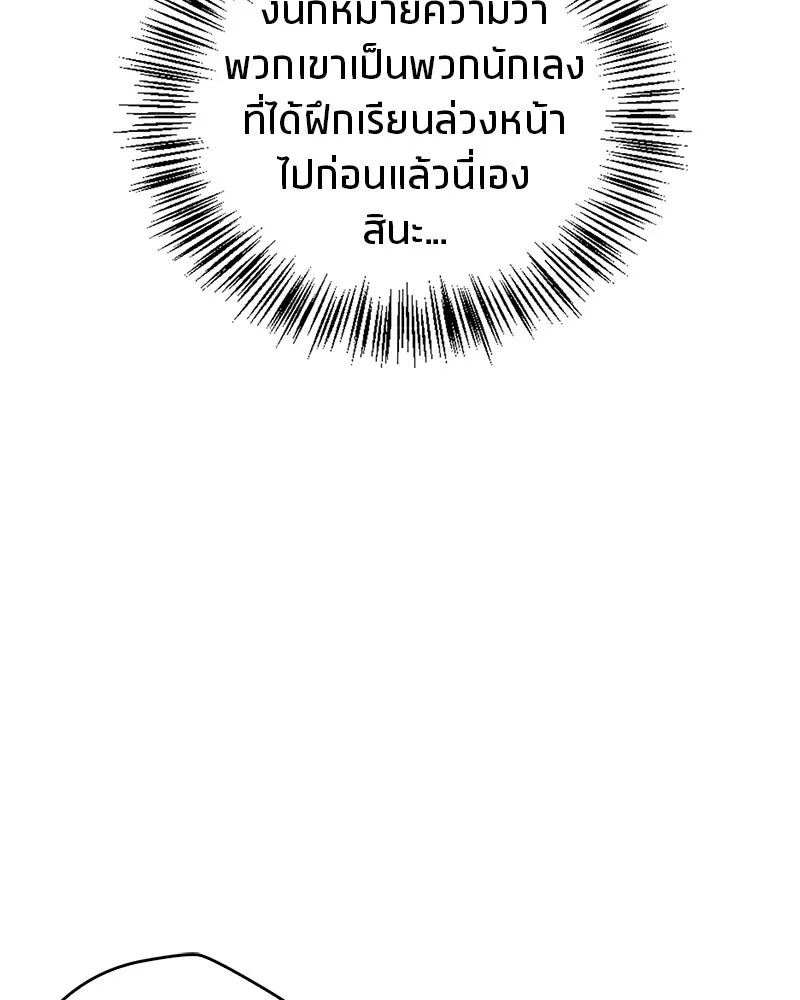 สุดยอดเทรนเนอร์แห่งยุทธภพ ตอนที่ 10 ข้าไม่ทำร้ายท่านหรอก อย่าห่วงเ รูปที่ 92