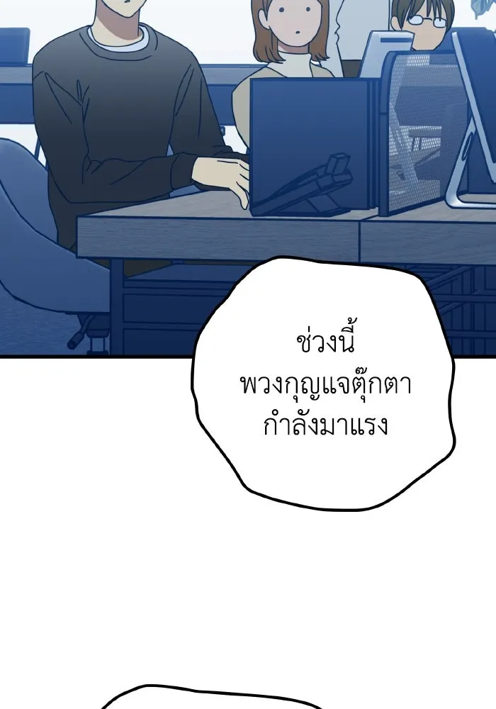 รักนี้ไม่มีรีไซเคิล ตอนที่ 85 รูปที่ 41