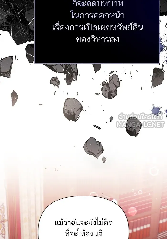 แด่ตัวละครโปรดที่ถูกทิ้ง ตอนที่ 63 รูปที่ 66