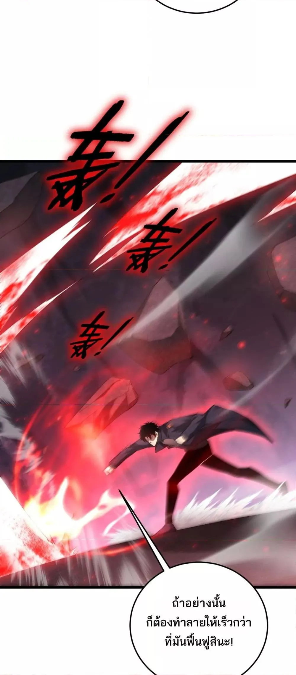 Overlord of Insects อาช_พระด_บเทพ เจ_าแห_งแมลงภ_ยพ_บ_ต_ ตอนที่ ตอนที่ 67 รูปที่ 19