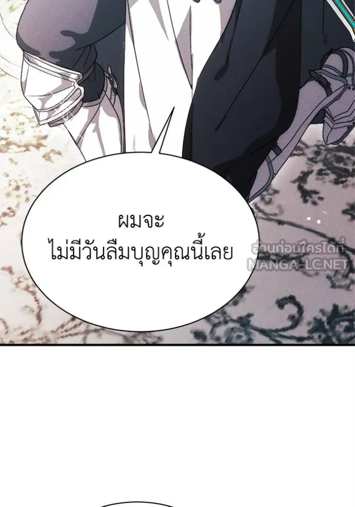 รักนะคะ ป๊ะป๋า ตอนที่ 17 รูปที่ 98