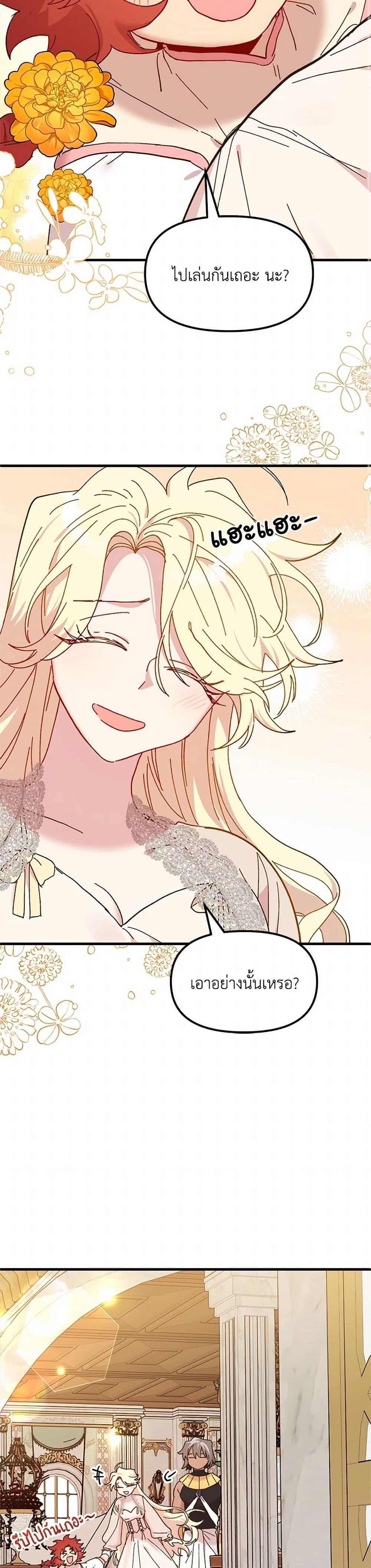 Manga-lc-com อ่านมังงะ อ่านการ์ตูน ออนไลน์ ฟรี The Princess Pretends to Be Crazy ตอนที่ 1 2 3 4 5 6 7 8 9 10 11 12 13 14 ฟรี ไม่มีโฆษณา Manga-lc - อ่าน มังงะ อ่าน การ์ตูน ออนไลน์ อ่านมังงะ ฟรี